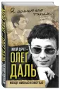 Иванов Александр Геннадьевич