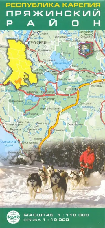 Карта складная Карелий. Пряжинский район обложка книги