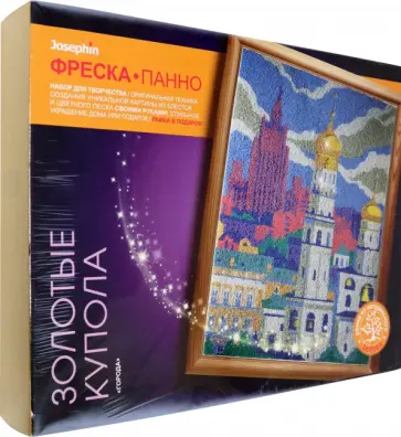 Золотые купола обложка книги