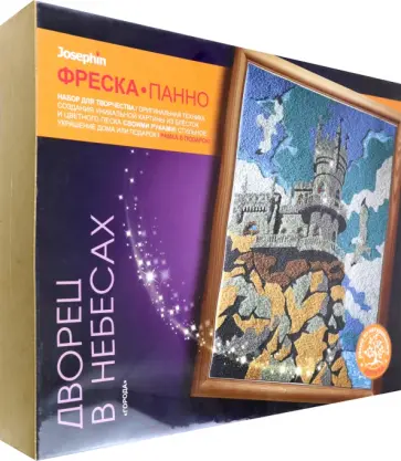 Супер-фреска Города. Дворец в небесах обложка книги