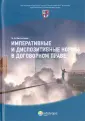 Евстигнеев Эдуард Александрович