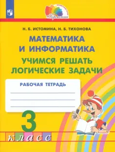 Образовательная система Гармония