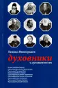 Виноградов Леонид Сергеевич