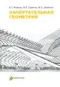 Серегин Вячеслав Иванович