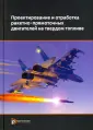 Яновский Леонид Самойлович