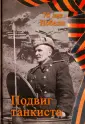 Степанов Александр Л.