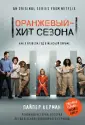 Керман Пайпер