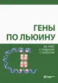 Голдштейн Эллиотт