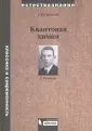 Гельман Ганс