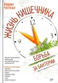 Чаткан Робин