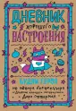 Оттерман Доро