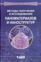 Шерстюк Н. Э.