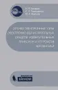 Крупнов Юрий Анатольевич
