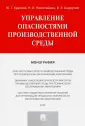 Николайкин Николай Иванович