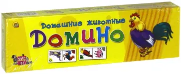 Домино "ДОМАШНИЕ ЖИВОТНЫЕ" (ИН-0341) обложка книги