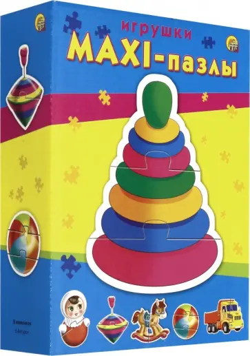 Макси-пазлы "ИГРУШКИ" (ПМ-7976) обложка книги