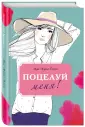 Грейс. История обо мне