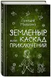 Миниатюра 1