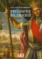 Пфайльшифтер Георг