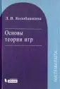 Колобашкина Любовь Викторовна