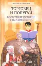 Пезешкиан Носсрат