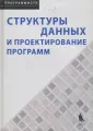 Программисту