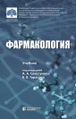 Чубарев Владимир Николаевич