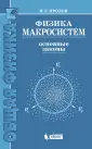 Технический университет. Общая физика