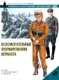 Томас Найджел