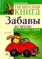 Барри Шейла Энн