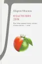 Моалем Шарон
