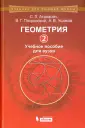 Ушаков Андрей Владимирович