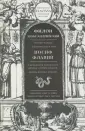 Александрийский Филон