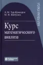 Тер-Крикоров Александр Мартынович