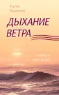 Кшанти Елена