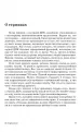 Миниатюра 5