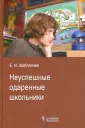 Щебланова Елена Игоревна