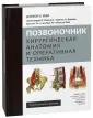 Ким Дэниэл Х.