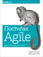 Стеллман Эндрю