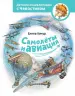 Миниатюра 4