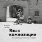 Рисслер Альбрехт