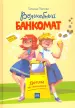 Миниатюра 1