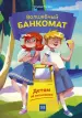 Миниатюра 3