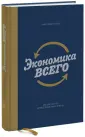 Аузан Александр Александрович