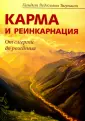 Тигунайт Пандит Раджмани