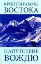Рерих Елена Ивановна