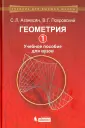 Покровский Владимир Григорьевич