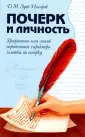 Зуев-Инсаров Д. М.
