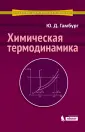 Учебник для высшей школы