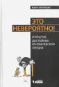Абрахамс Марк
